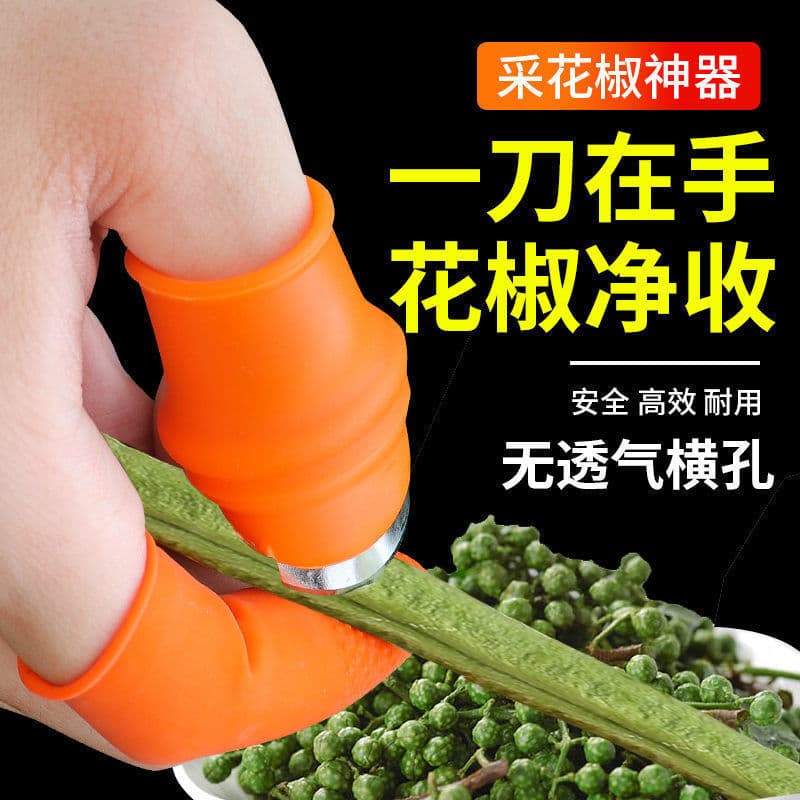 Finger Protector for Picking Peppercorns and Vegetables, Thumb Guard, Peeling Garlic and Cutting Tool