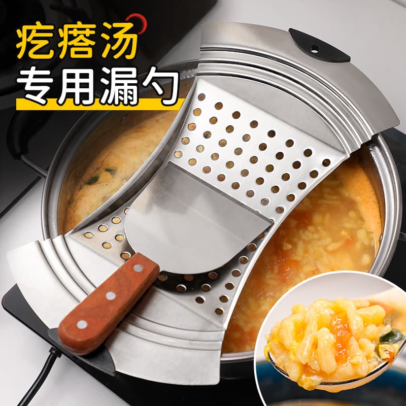 Dough Drop Soup Strainer - Lazy Cook's Essential Strainer Tool, Stainless Steel Dough Mixing Tool, for Dough Drop Soup, Fish-shaped Dough, and Thin Soup, Household Kitchen Utensil