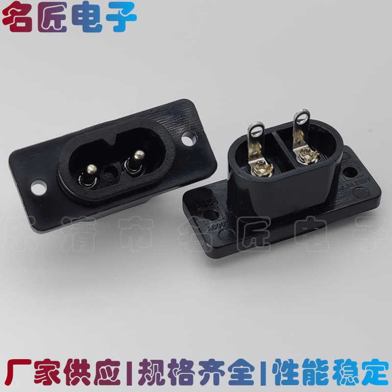 AC-005 Screw Hole Fixed 8-Shaped Socket, Figure-8 Power Socket, 8-Shaped Tail Socket, 8-Shaped Socket DB-8