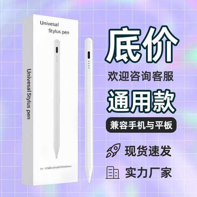 A tablet capacitive stylus pen suitable for iPads, tablets, and Android phones; it can be magnetically attached.