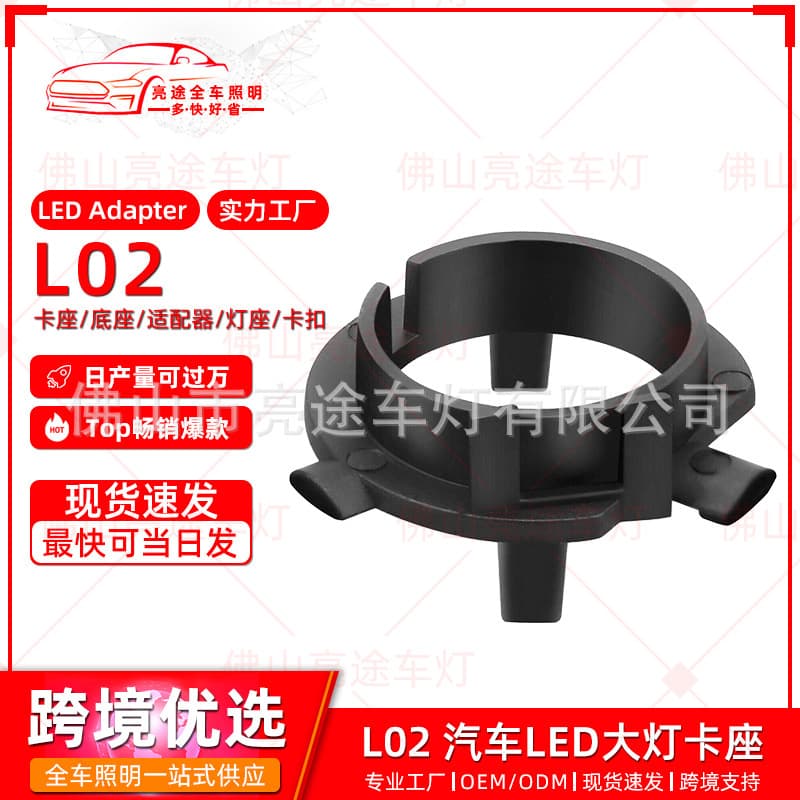 H7 Car LED Headlight Bracket Base Clip for Hyundai New Tucson, Kia K3 K5, Nissan Qashqai, Sportage Base