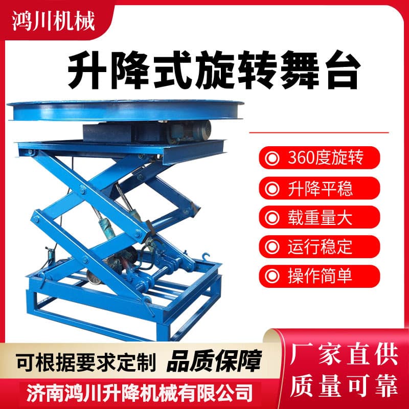 Manufacturer direct sales electric hydraulic lifting rotating stage for car bars, KTV lifting rotating stage