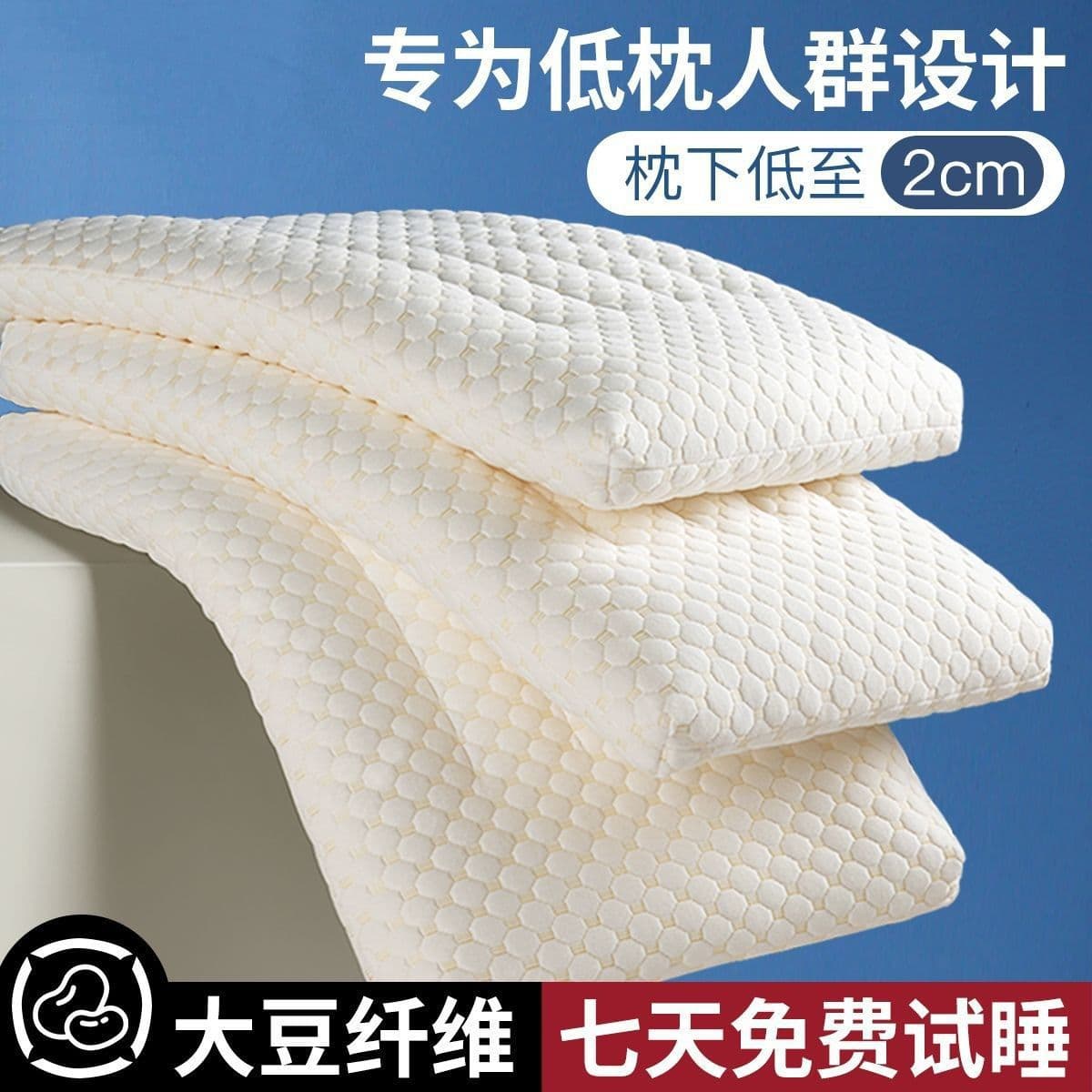 Pillow for Cervical Spine Support, Ultra-Soft Low Pillow Core for Dormitory Students, Home Use Pair Pack, Whole Soybean Filling Wholesale