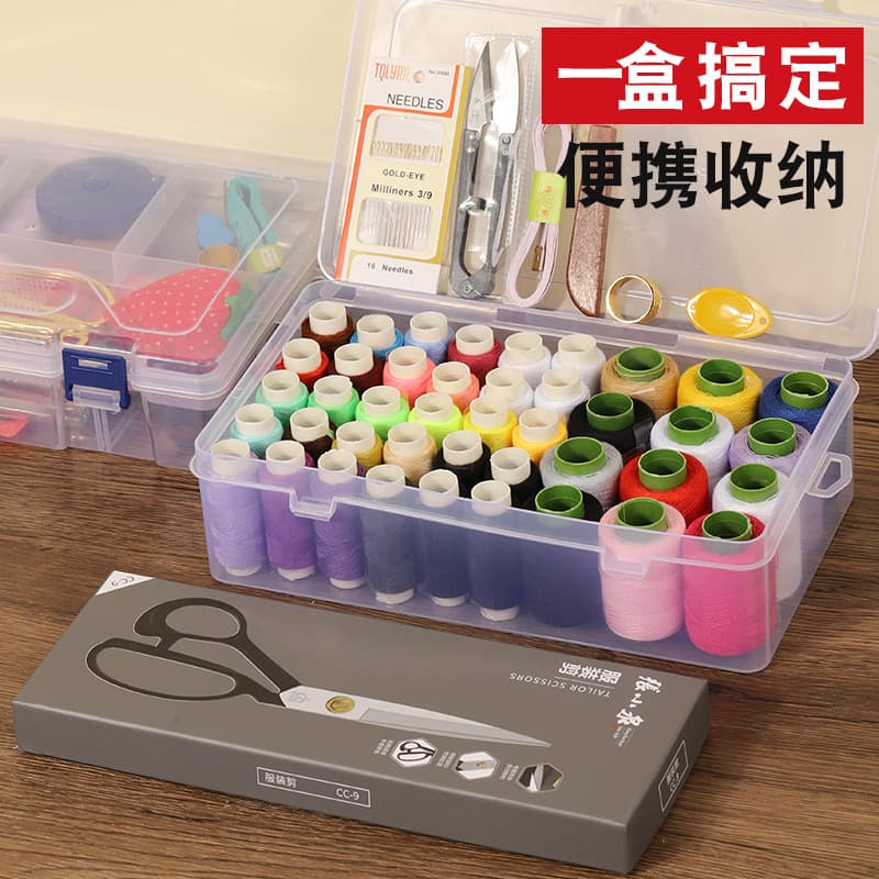 Sewing Kit Home Set, Needle and Thread Box, Mending Tools, Hand Sewing Thread, Portable Storage Box, Tailor Special Edition