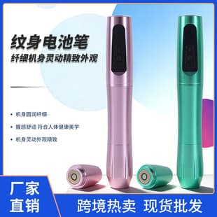 Shenglu Tattoo Battery Pen Eyebrow Machine Tattoo Embroidery Lip Beauty Tool Cross-Border Wholesale Source Factory Supply