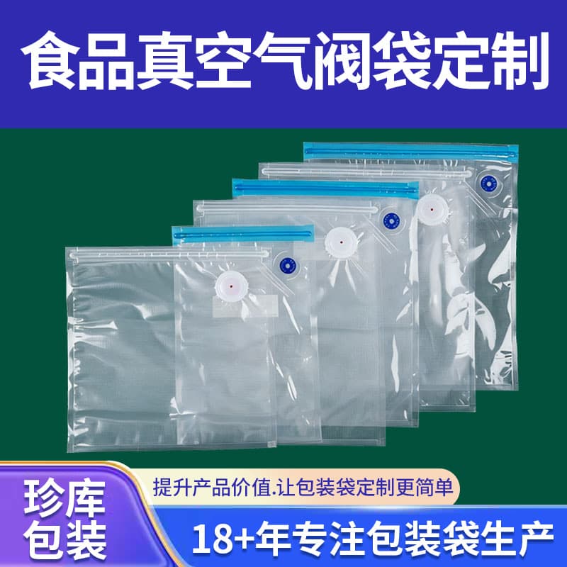 Vacuum Food-Grade Storage Embossed Bag Thickened Cooked Food Sealed Textured Fresh-Keeping White Plastic Valve Compression Bag