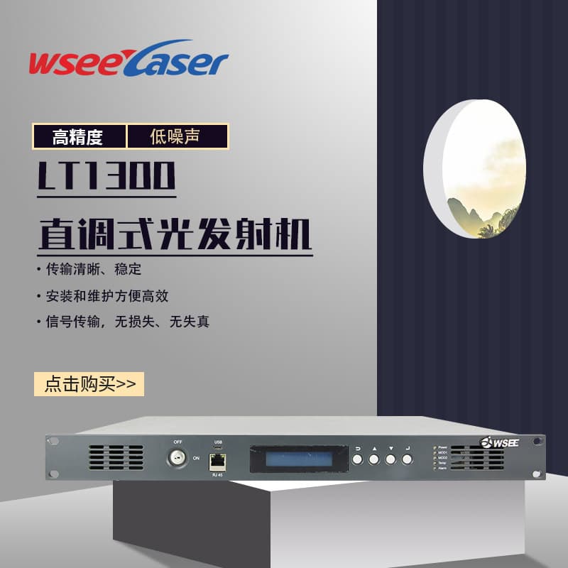 Direct-modulation fiber optic transmitter, 1550nm optical transmitter for cable TV, 10dBm