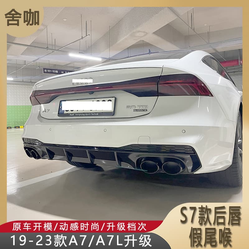 19-24 Models A7/A7L Upgrade to S7 Rear Lip and Tailpipe, One-to-One Replica Fake Tailpipe, Glossy Black/Matte Black Tail Lip Kit