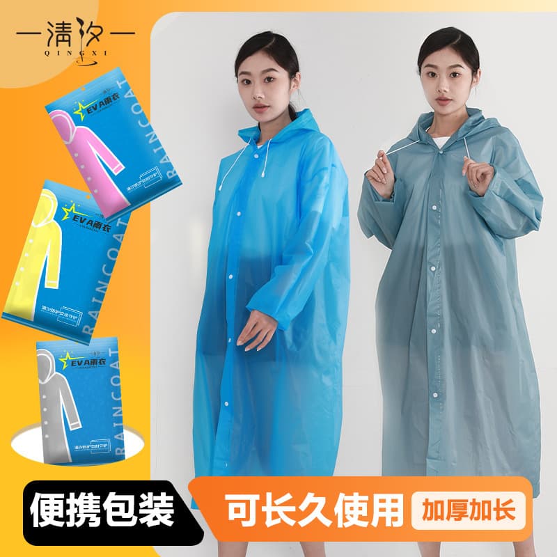 TPE Raincoat Disposable Raincoat Integrated Thickened Long Rain Poncho EVA Raincoat Portable Hiking One-Piece Raincoat