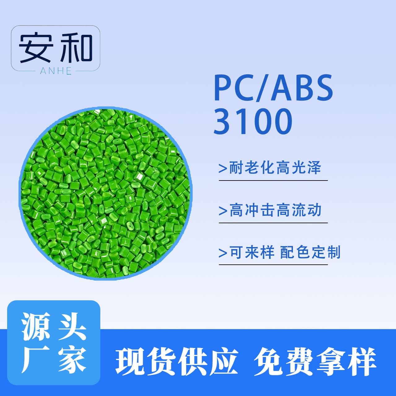 PC/ABS Alloy Flame Retardant High Flow High Impact Fireproof Alloy, Flame Retardant V0 Charger, High Strength Colorable