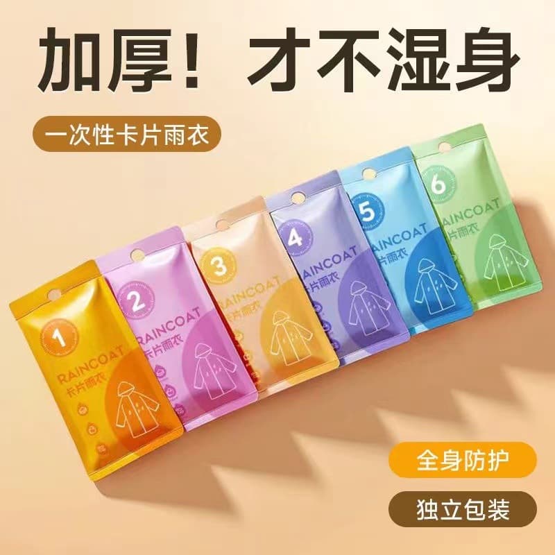 Disposable Raincoat, Thickened Seven-Color Card Raincoat, Convenient Individual Packaging, Long Outdoor Travel Single Poncho