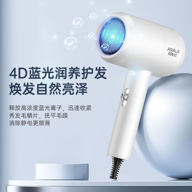 Blue Light Hair Care Hair Dryer for Students and TikTok Influencers, Home and Dormitory Use with Power-Off Protection, Low Power Consumption
