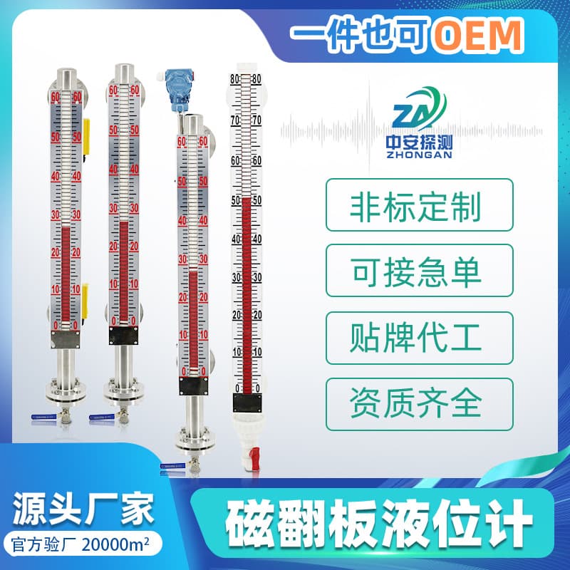 Uhz Liquid Level Gauge 304 Anti-Corrosion Side-Mounted Top-Mounted Float Magnetic Column Water Level Meter Digital Display Sensor Remote Transmission Type