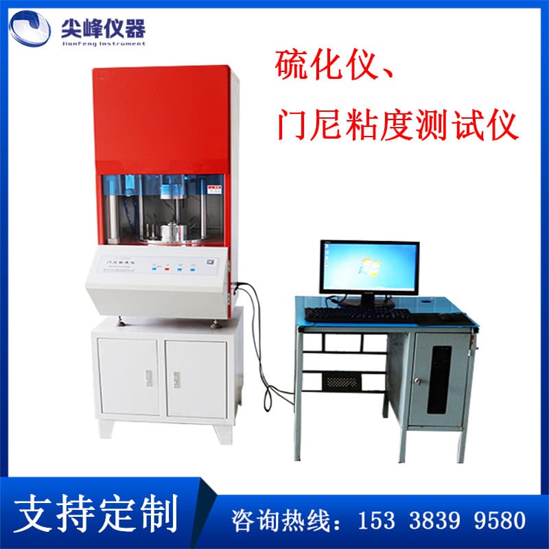 Computer Rotorless Rheometer Vulcanization Time Tester Vulcanization Curve Meter Vulcanization Curve Tester