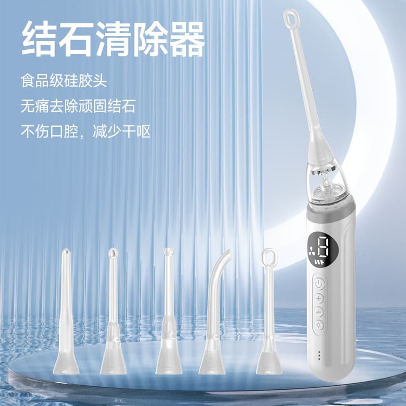 Cross-Border New Electric Tonsil Stone Remover, Oral Care Tonsilith Extraction Cleaner