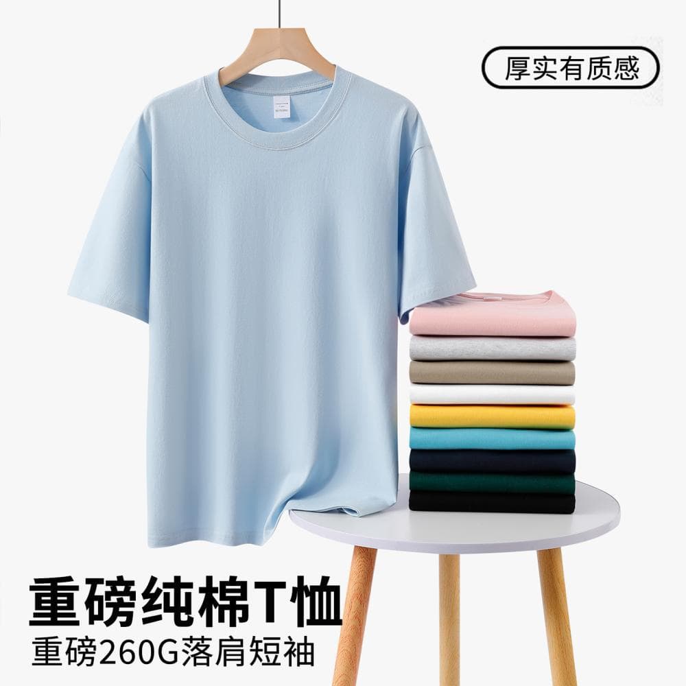 260g Pure Cotton Short Drop Shoulder Crew Neck Solid Color Antibacterial Men's T-Shirt Summer Workwear Advertising Shirt Women's Wholesale