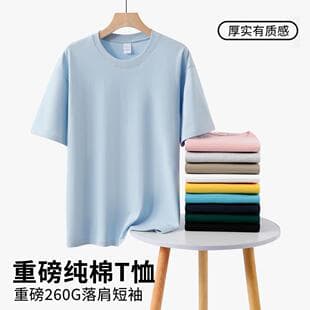 260g Pure Cotton Short Drop Shoulder Crew Neck Solid Color Antibacterial Men's T-Shirt Summer Workwear Advertising Shirt Women's Wholesale