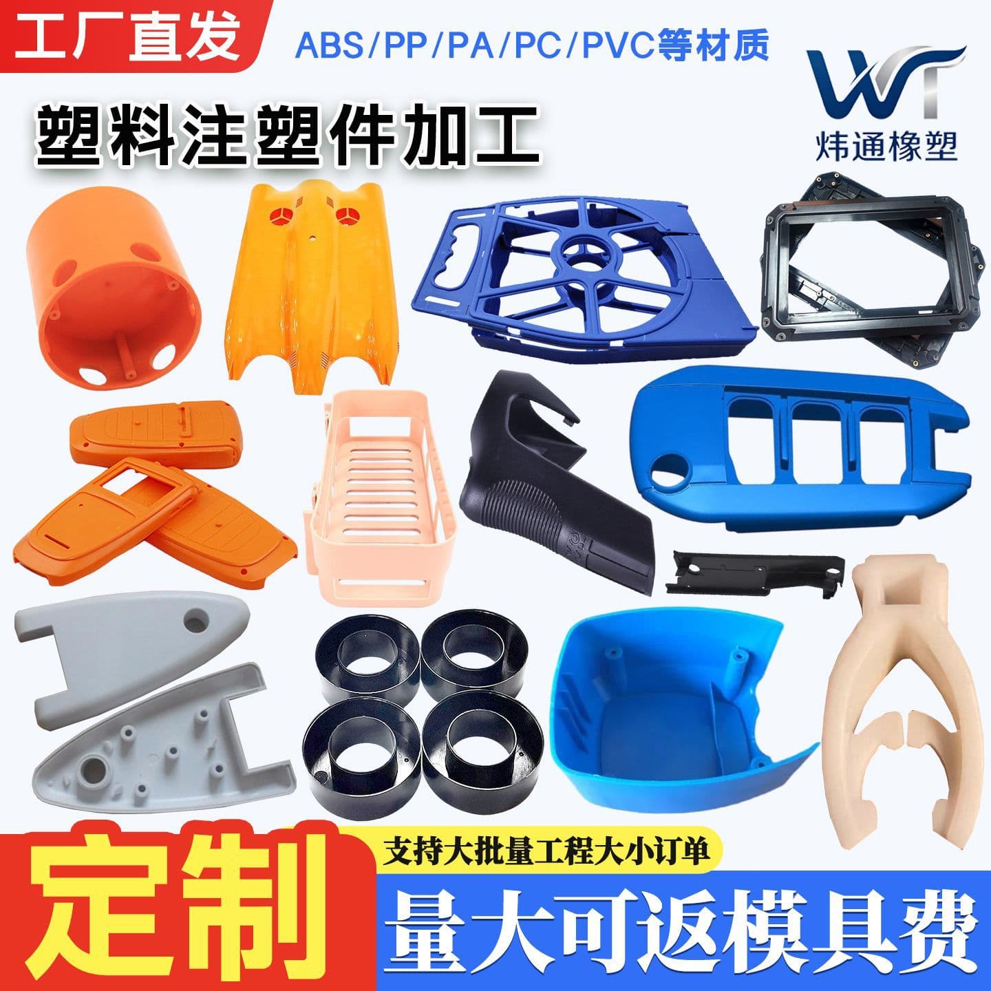Plastic Injection Molded Parts, Plastic Products, Custom ABS Shell Injection Molding, Nylon Products, PVC Sheet Accessories