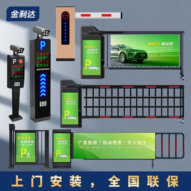 Customized barrier gate license plate recognition all-in-one machine airborne barrier advertising barrier gate card sermon barrier pedestrian passage gate community gate