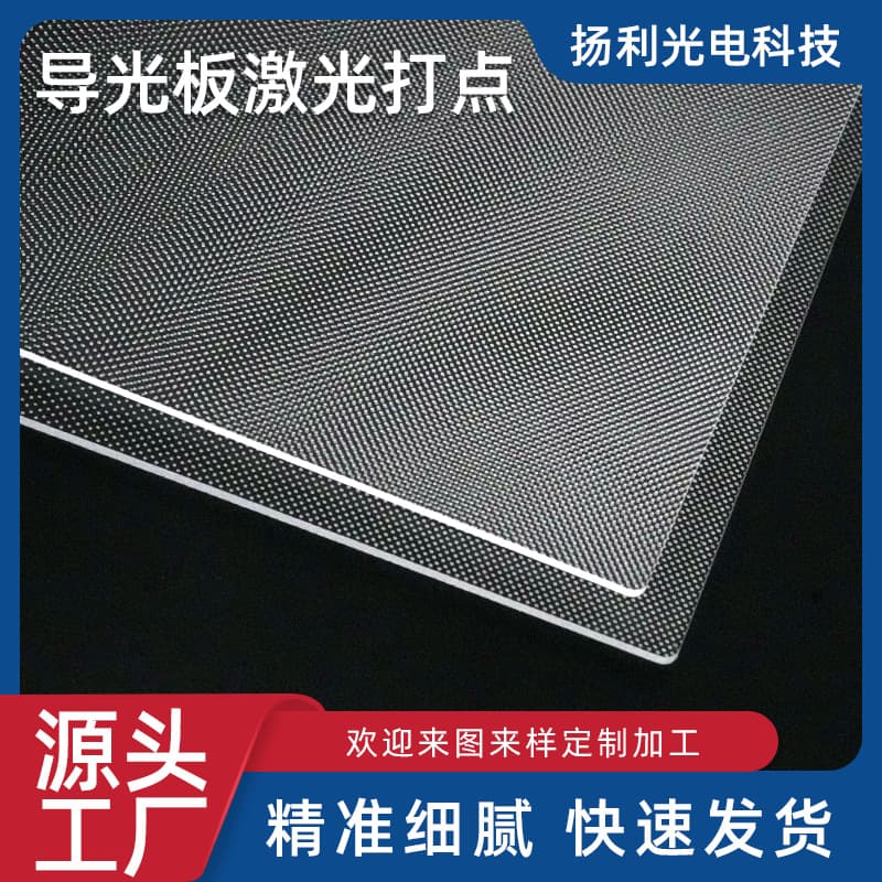 Mitsubishi transparent acrylic light guide plate, laser dotting and laser cutting surface, outdoor LED light box
