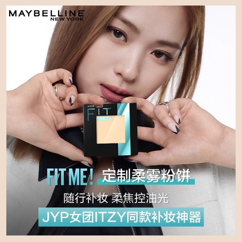 Maybelline fitme powder powder oil control long-lasting makeup long-lasting concealer powder puff official flagship store official website authentic