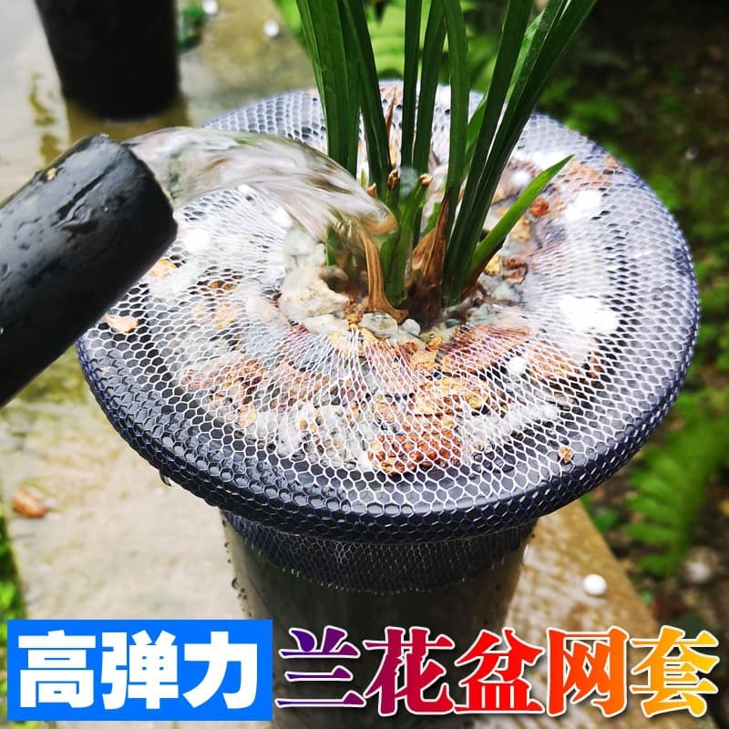 Orchid Pot Net Covers to Prevent Soil Spillage, High-Elasticity Gardening Leak-Proof Nets for Plants