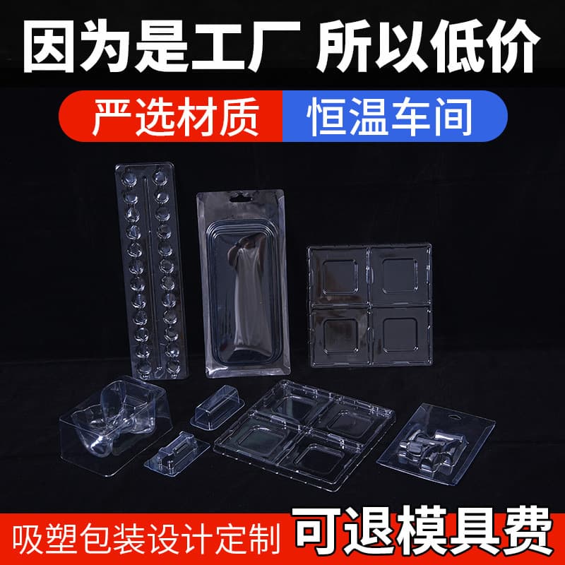 Custom PVC product blister trays, PS lining, gift box packaging, PET transparent plastic trays, custom-made.