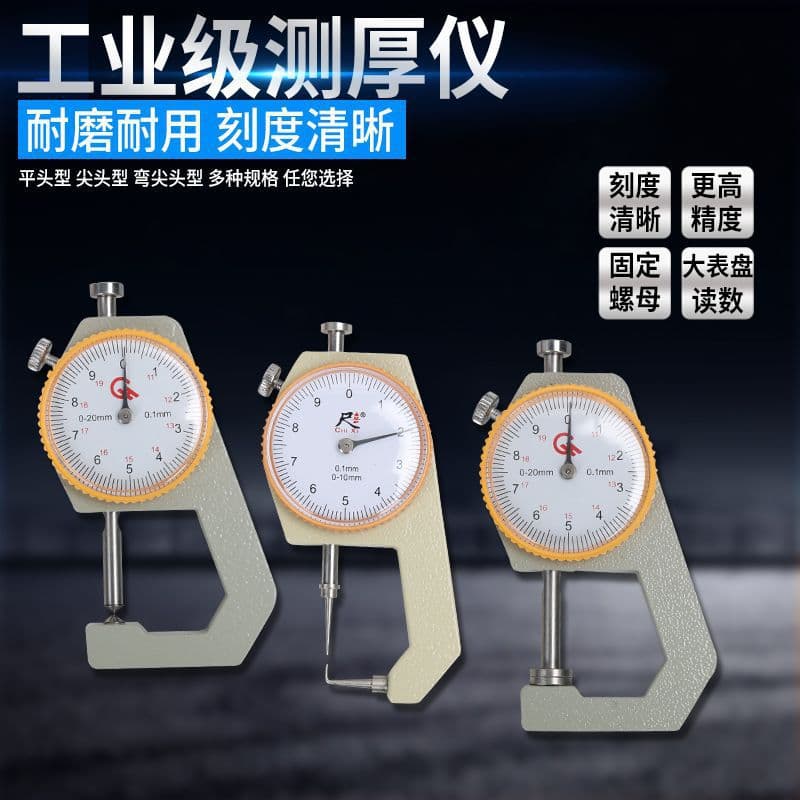 High Precision Thickness Gauge Elbow Pointed Head Flat Head Thickness Gauge 10-30mm Micrometer Caliper Digital Needle Type Thickness Gauge