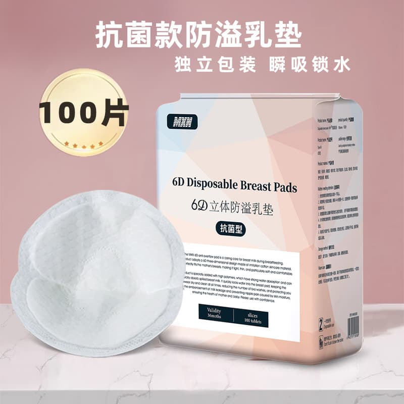 Antibacterial disposable nursing pads, 100 pieces, postpartum leak-proof and skin-friendly, suitable for breastfeeding.
