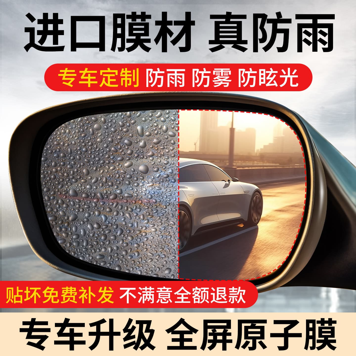 Car rearview mirror rain-proof film reflective reversing mirror waterproof artifact glass anti-fog and rain-proof on rainy days