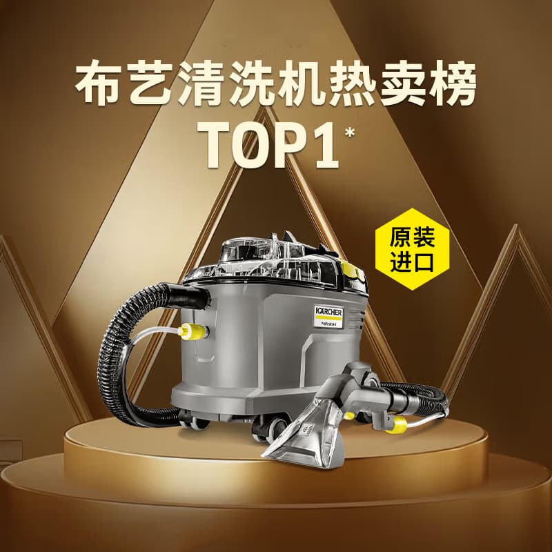 German Kärcher Spray-Suction Integrated Machine for Sofa, Carpet, Fabric Cleaning, Puzzi 8/1 Imported