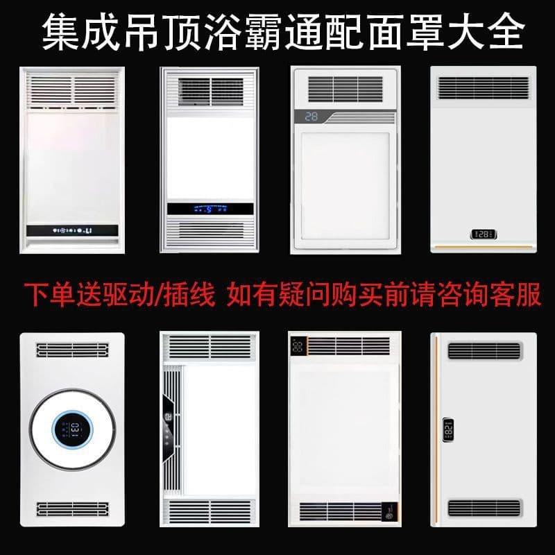 Bathroom Heater Light Panel, Integrated Ceiling LED Light Core, Replacement Panel for Heater