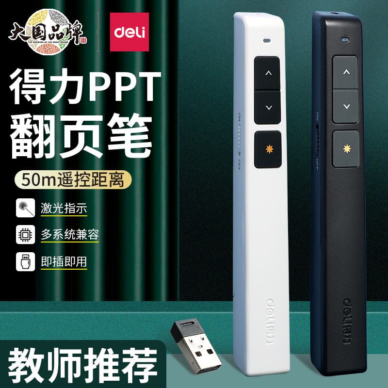 Deli 2802 Laser Projector Presentation Pen, PPT Page Turner, Remote Control Pen, Electronic Pen, Pointer, Page Turner, Teaching Pen