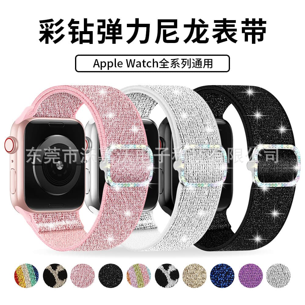 Suitable for Apple Watch Iwatch11 Strap with Colored Diamond Buckle Elastic Nylon Woven Strap Ultra3 New Strap