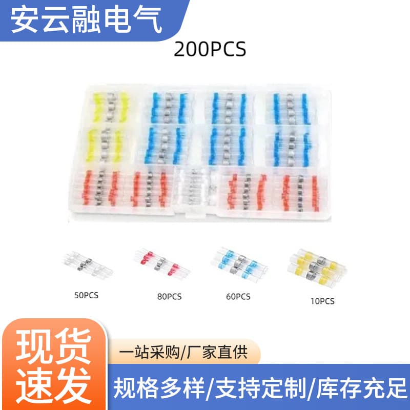 Terminal Block Heat Shrink Solder Ring, Inline Terminal Solder Ring, Waterproof Low-Voltage Electrical Terminal Block