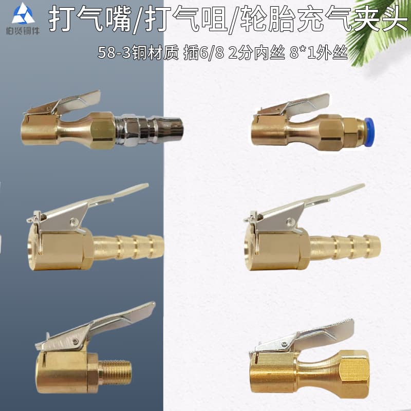 Air Nozzle Inflatable Chuck Clip Air Nozzle Tire Air Nozzle Car Air Pump Adapter Adapter