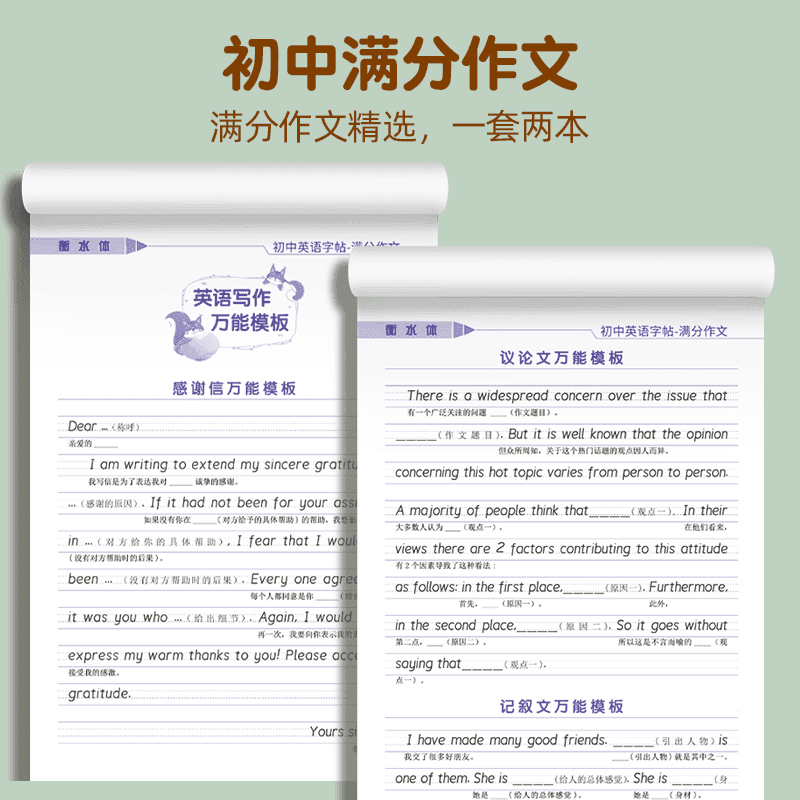 [English perfect score composition] Junior high school and high school English perfect score composition copy post Universal full score composition high score template