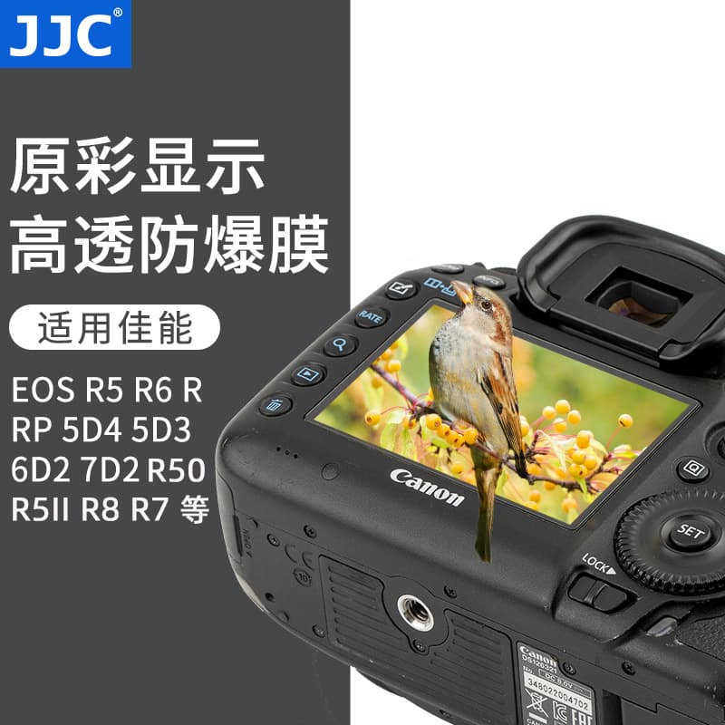 JJC camera screen high-definition tempered film is suitable for Canon micro-SLR cameras R6II R8 R50 70D R6