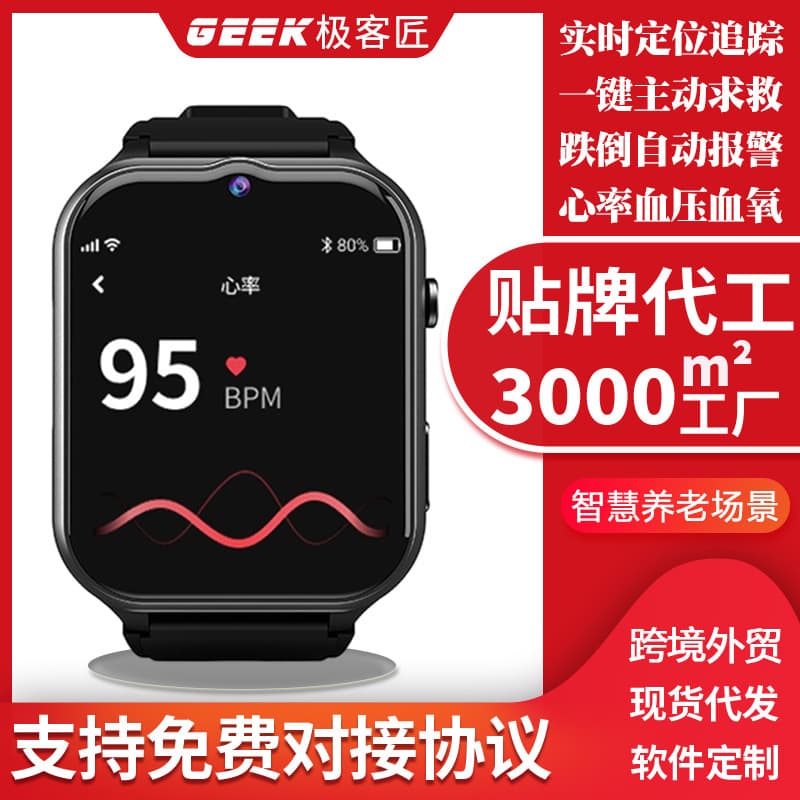 Elderly Positioning 5G Smart Phone Watch, Elderly Anti-Loss, Fall Detection, Blood Pressure, Heart Rate, Blood Oxygen, Body Temperature, Health Monitoring