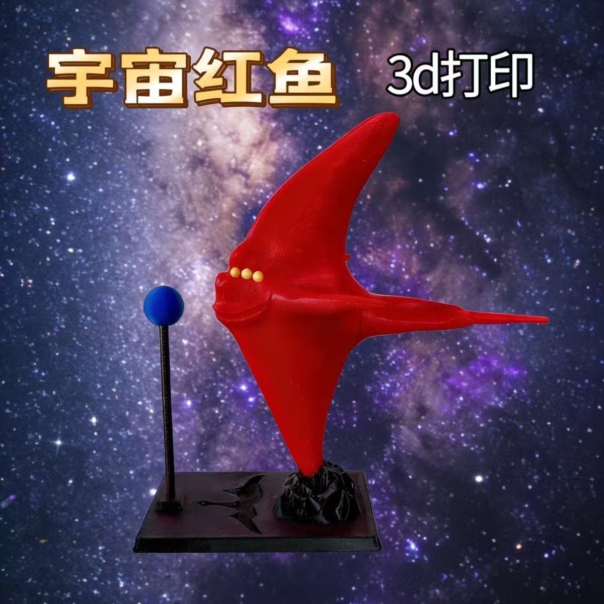 Sea Eater toy model 3D printed Deep Sea Trek behemoth sea monster Maya Bru Leviathan monster moving ornaments