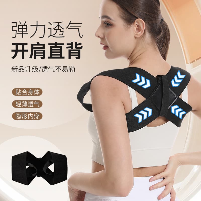 Shoulder opening corrects posture, straightens back and chest, improves hunchback with breathability, back stretching training, beautifies back, prevents shoulder strain in children and men