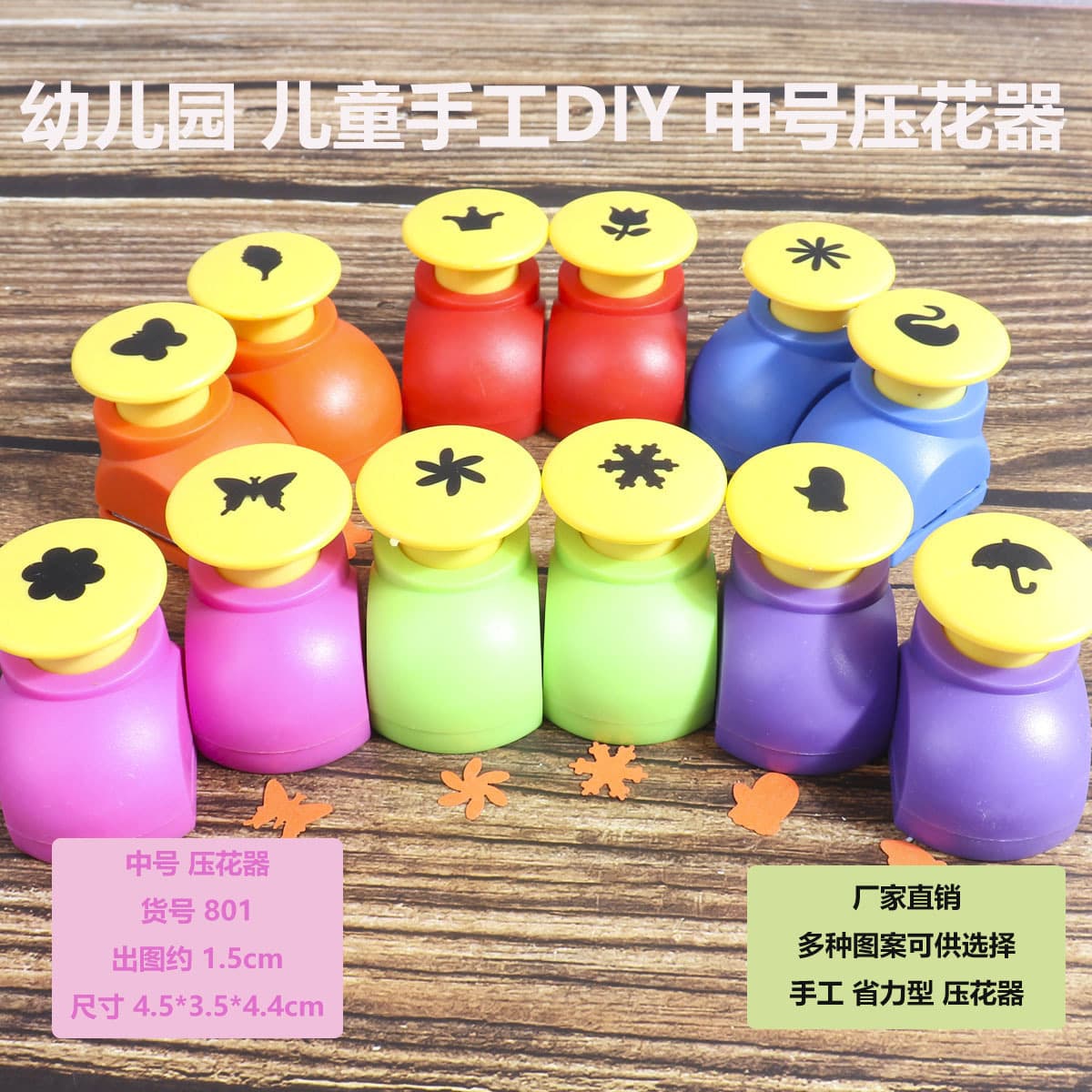 Children's 1.5cm Embosser DIY Medium Embosser Pattern Punch Machine Flower Punch Educational Toy for Kids