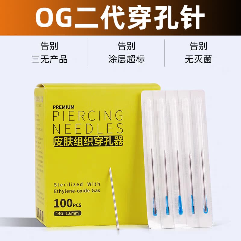 OG second generation piercing needle, ear nose ring, earring, tongue nail, lip nail, belly button nail, piercing needle tool 100 pieces/box