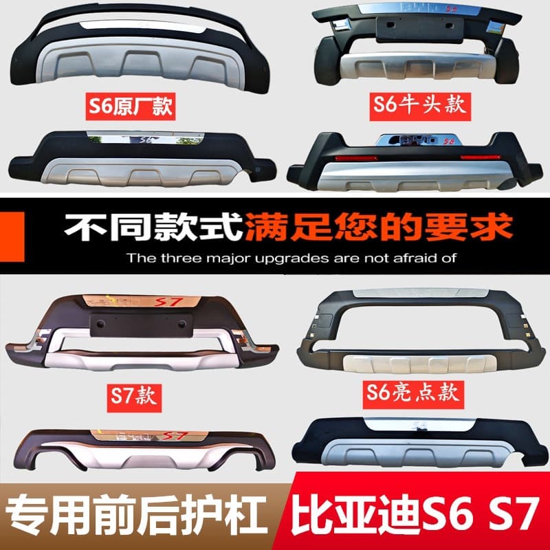 Suitable for BYD S6 Bull Head Model Front and Rear Bumpers, S7 Front and Rear Bumpers, BYD S6 Bumper Guards, S6 Front and Rear Bumper Modification