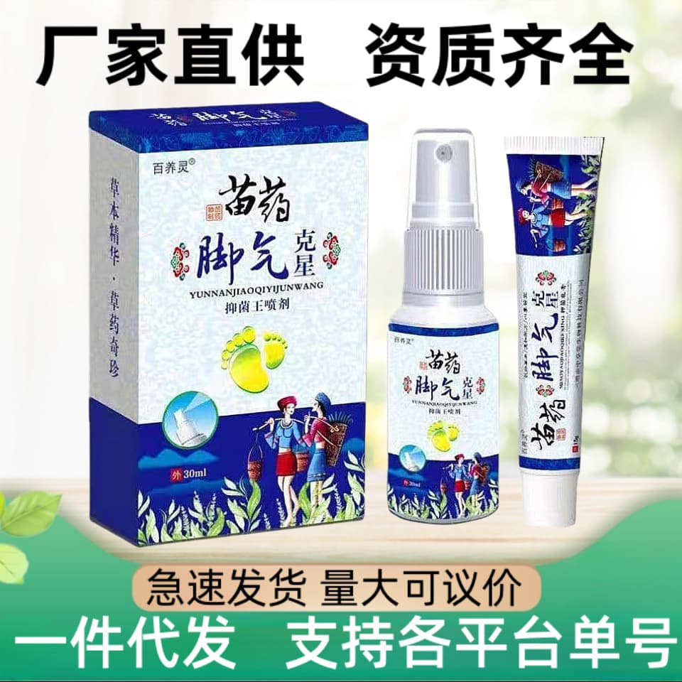Foot Care Kit Peeling Skin Foot Fungus Itch Relief Antibacterial Cream Traditional Herbal Ingredients Mixed Skin Universal