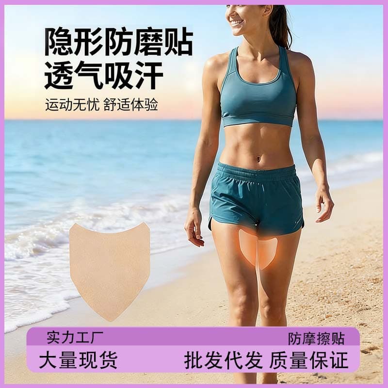 Invisible Anti-Chafing Patches Wholesale, Sports Breathable Anti-Blister Stickers, Inner Thigh Friction Protection Pads, Bulk Stock Available