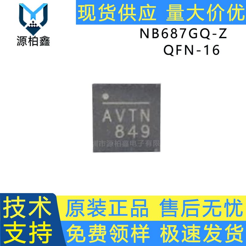 Original genuine NB687GQ-Z QFN-16 package marking AVT* brand new stock electronic component BOM matching