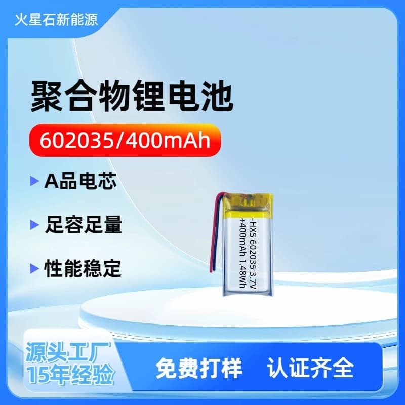 Kc/Un38.3 Certified 602040 Polymer Lithium Battery 400Mah Bluetooth Speaker Rechargeable Soft-Pack Battery Cell