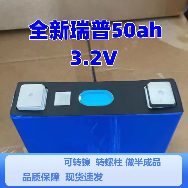 Brand New REPT 50Ah LiFePO4 3.2V Power Energy Storage Prismatic Aluminum Shell Battery Cell Wholesale