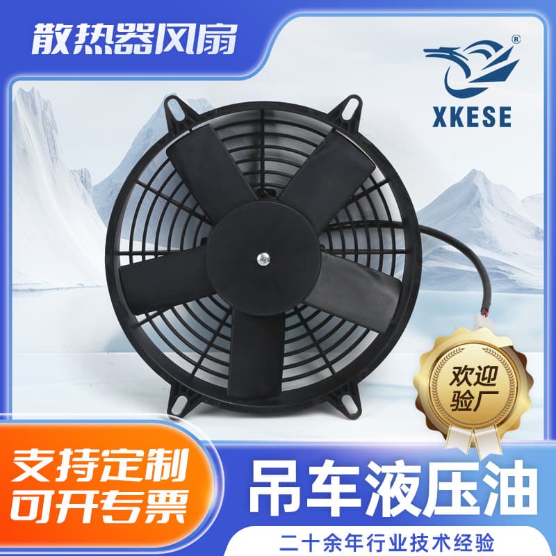 Cooling fan hydraulic oil radiator fan speed dual bearing ultra-thin electric fan oil cooler fan.